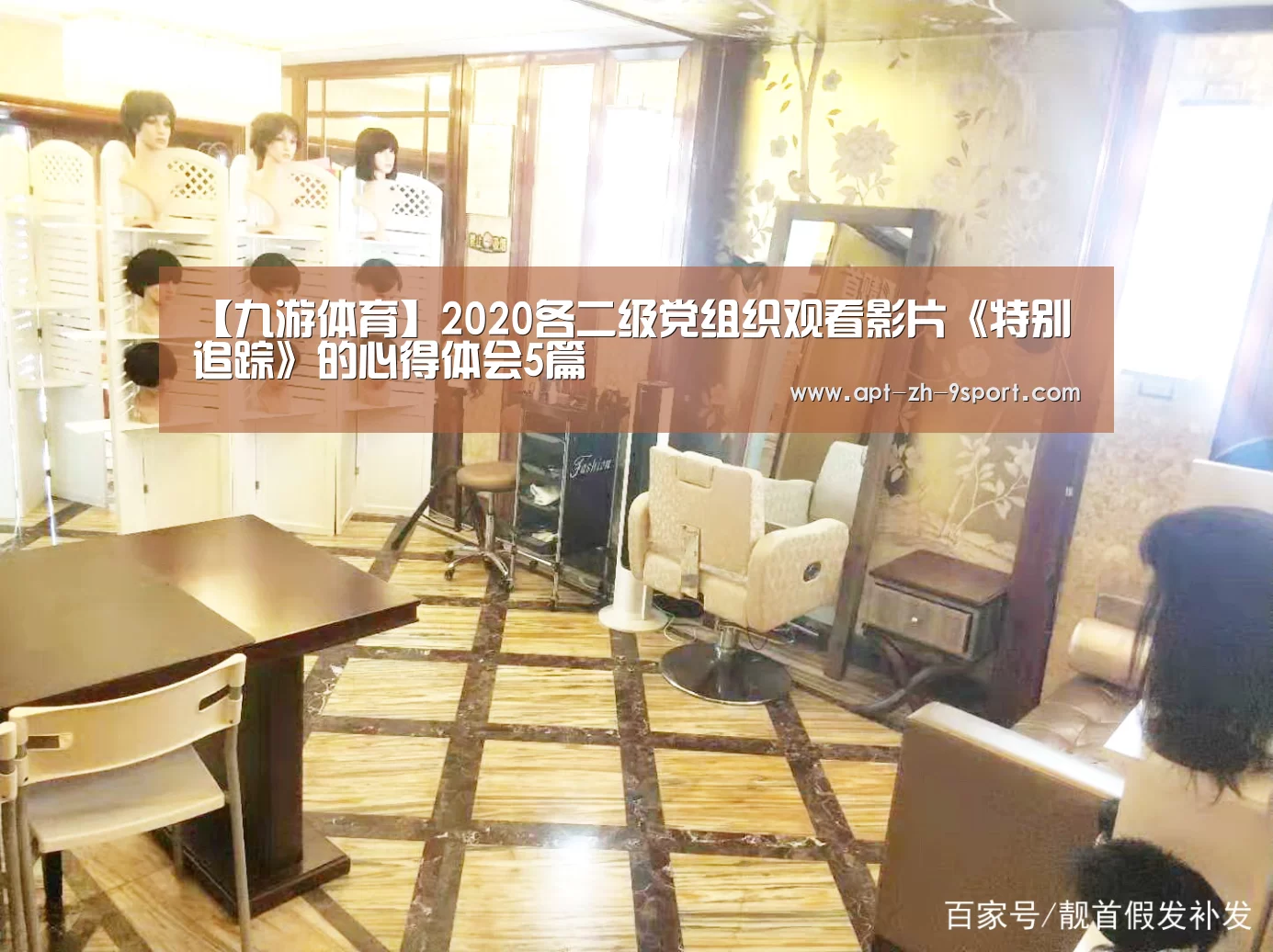 九游体育