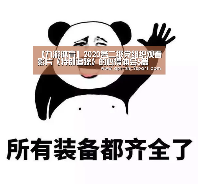 九游体育