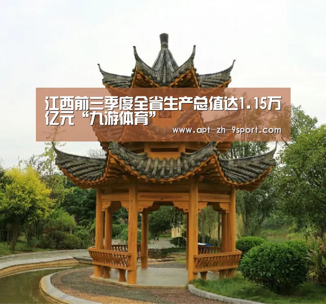 九游体育