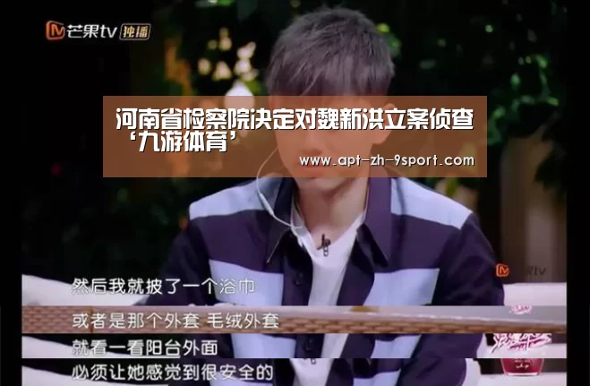 九游体育