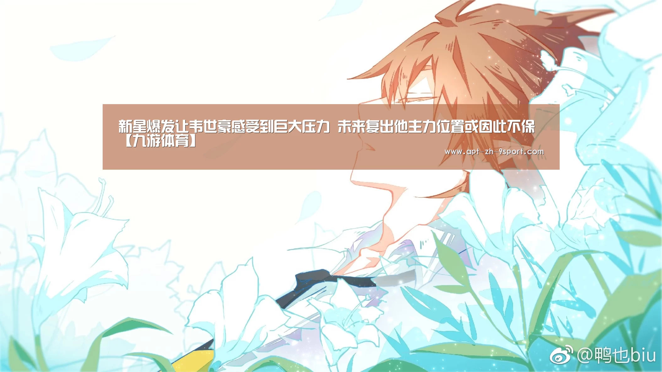 九游体育
