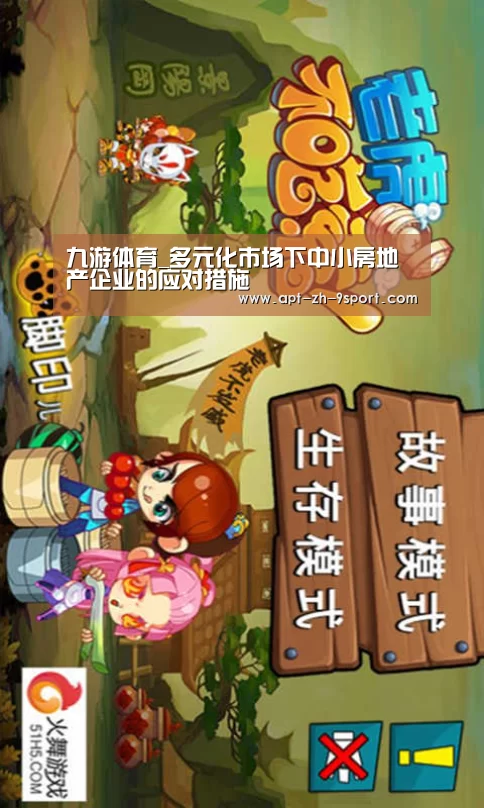 九游体育