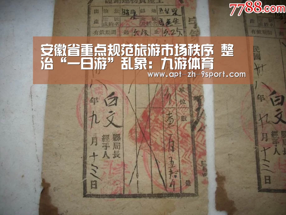 九游体育