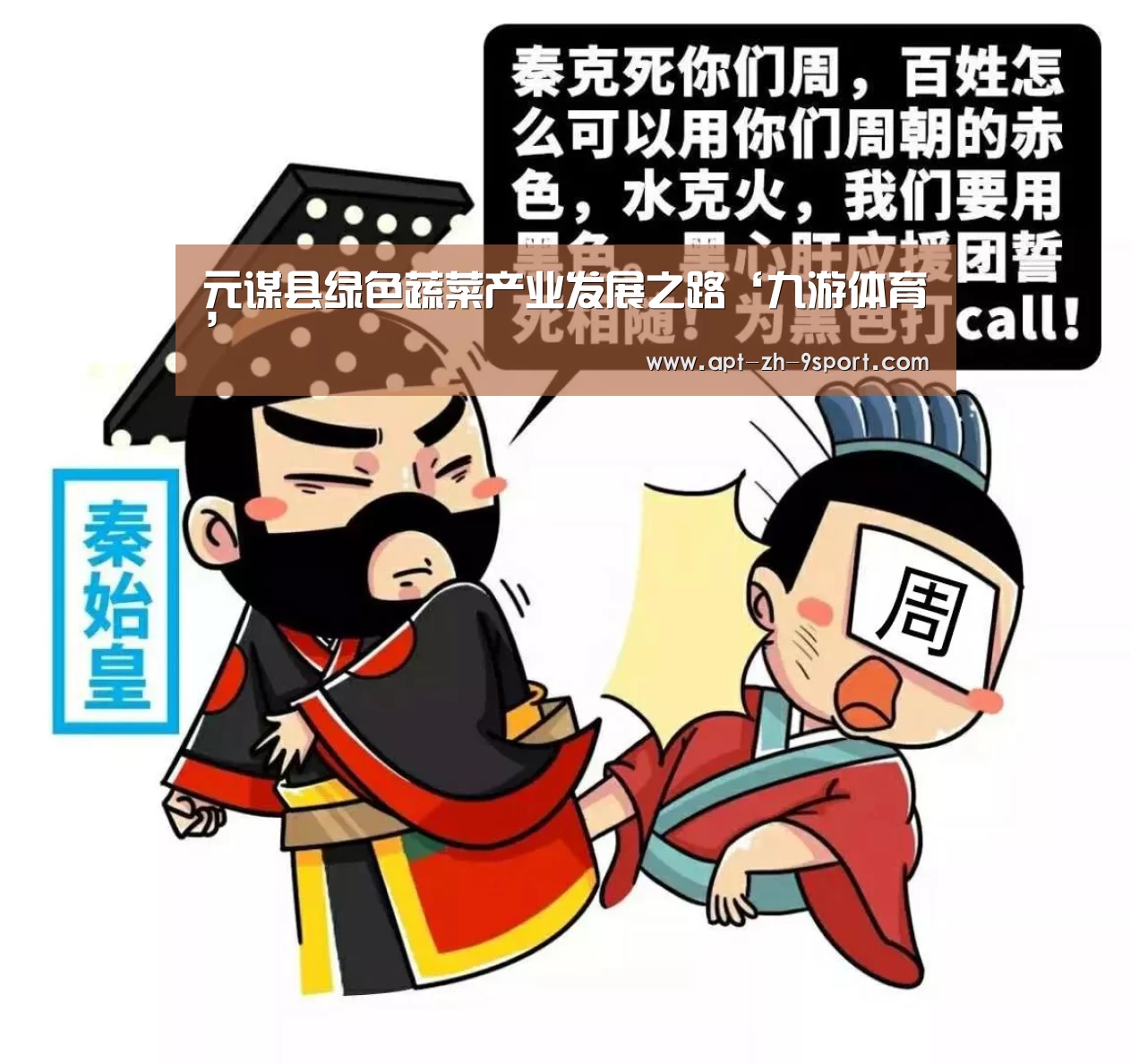 元谋县绿色蔬菜产业发展之路‘九游体育’(图3) 九游体育