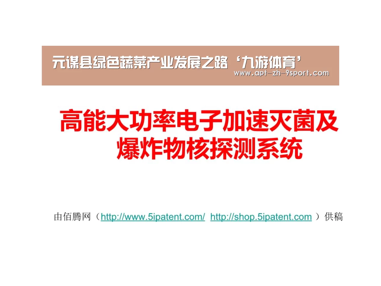 元谋县绿色蔬菜产业发展之路‘九游体育’(图4) 九游体育