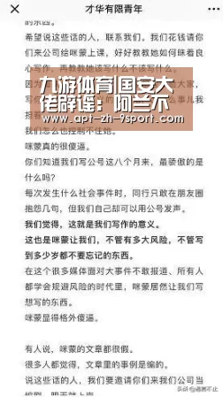 九游体育|国安大佬辟谣:阿兰不来!张稀哲不走 只要冠军(图2) 九游体育