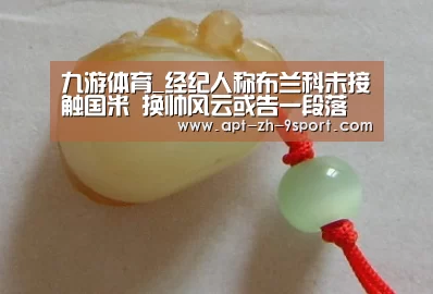 九游体育