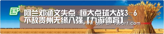 九游体育