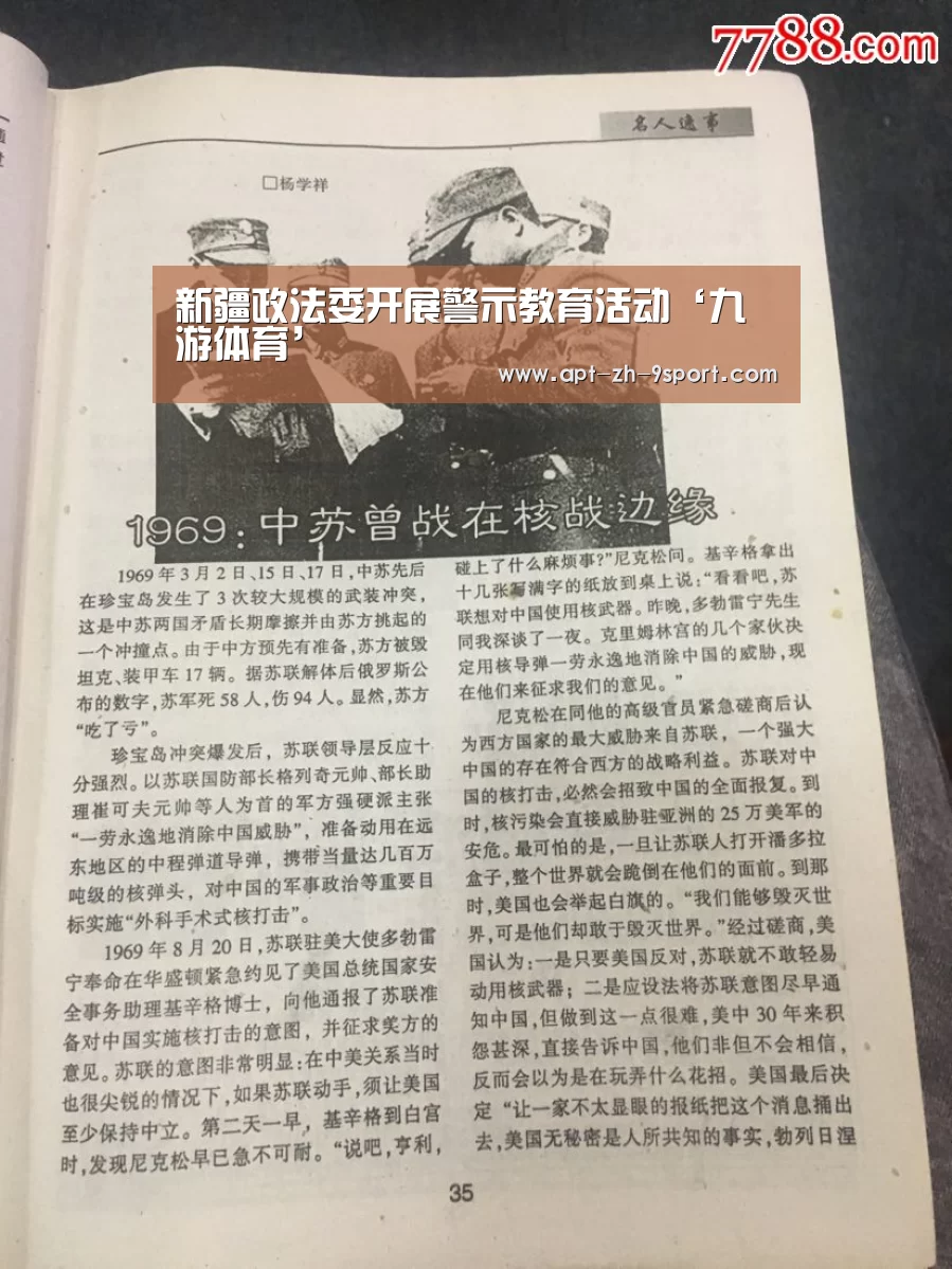 九游体育