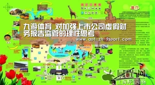 九游体育