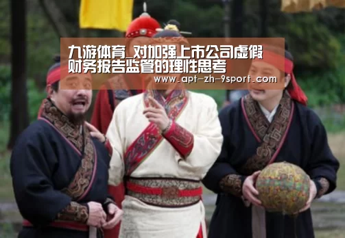 九游体育
