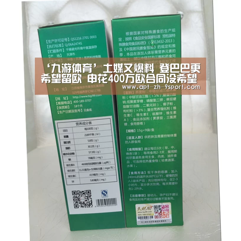 九游体育