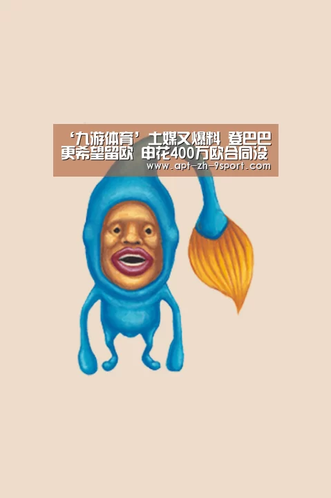 九游体育