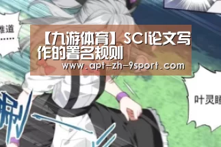 九游体育