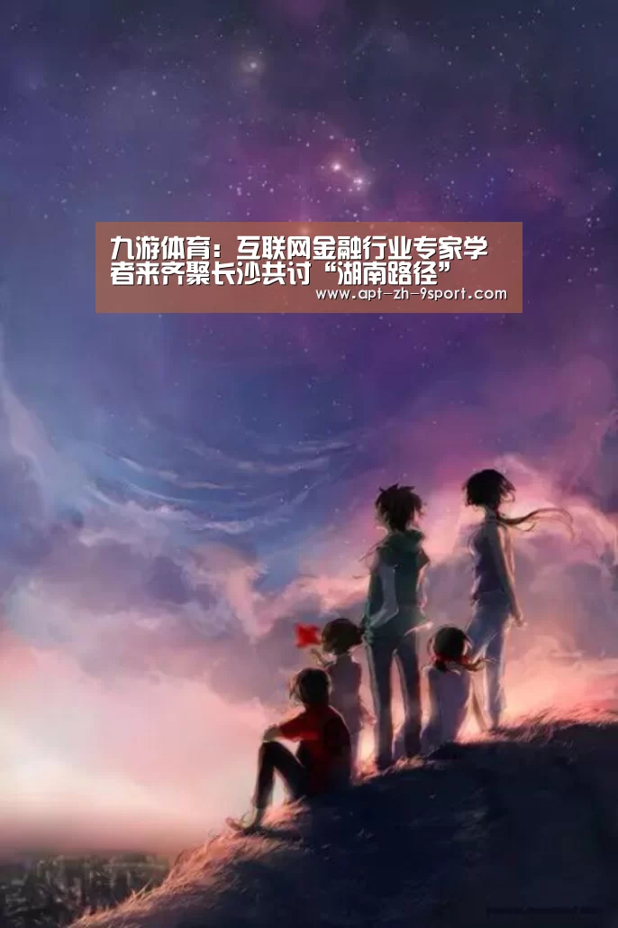 九游体育