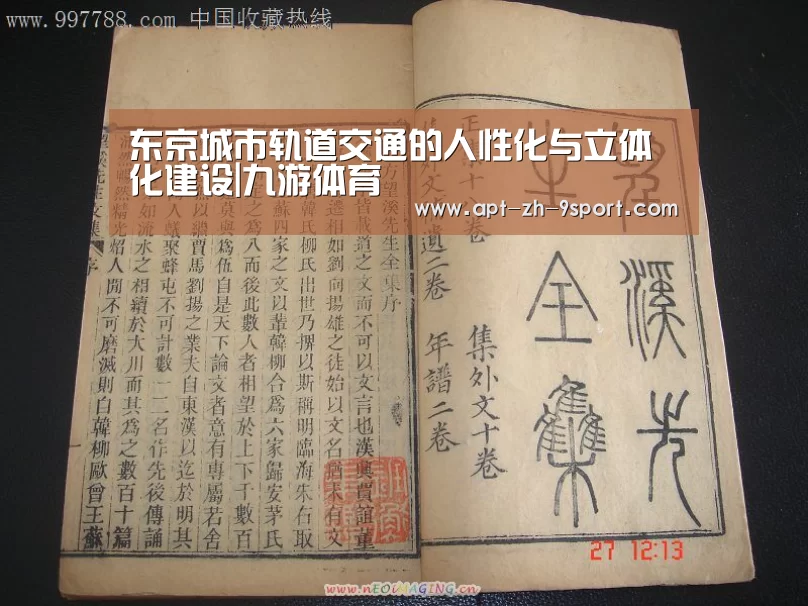 九游体育