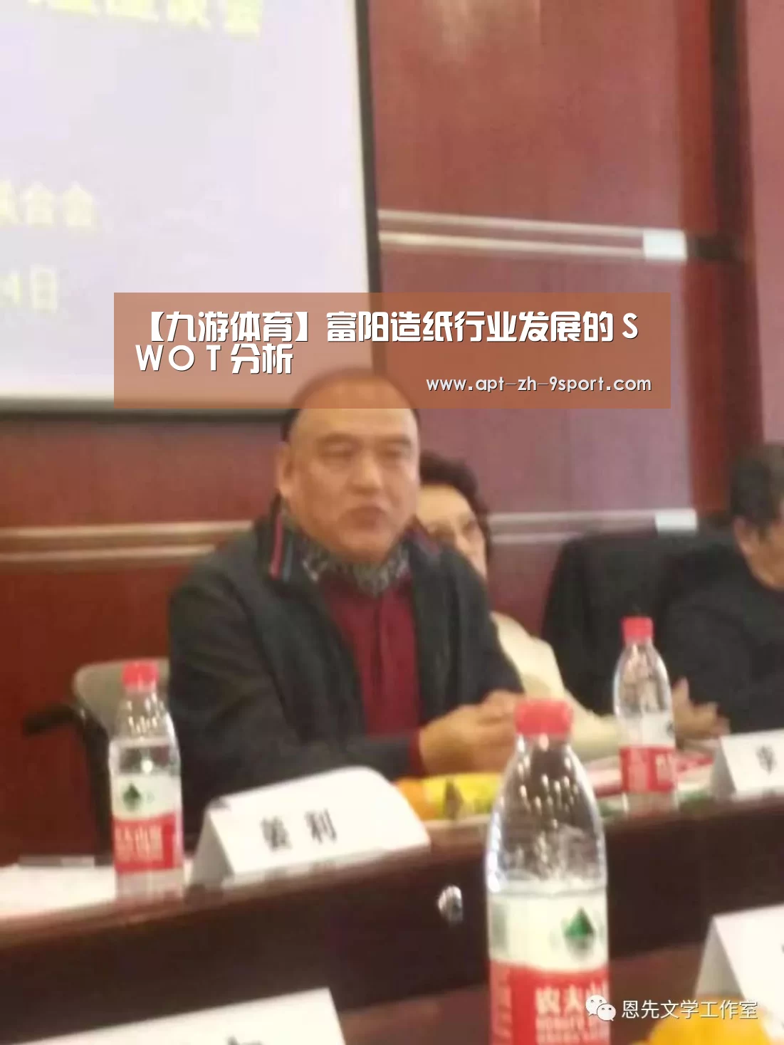 【九游体育】富阳造纸行业发展的SWOT分析(图3) 九游体育
