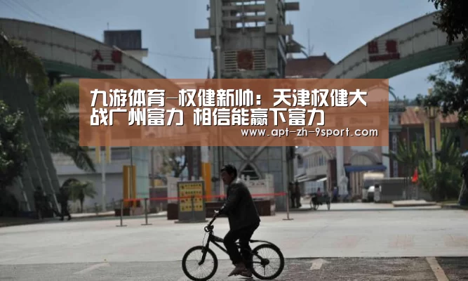 九游体育