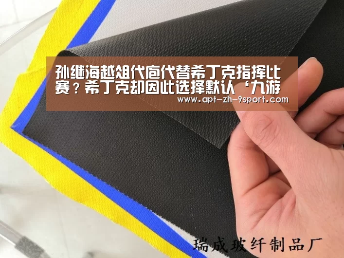 九游体育